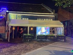 -谜森·小吃酒馆(上河城店)