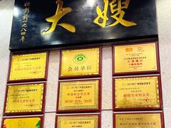 门面-大嫂镬仔·焖鸡煲·啫啫煲(逢源路店)