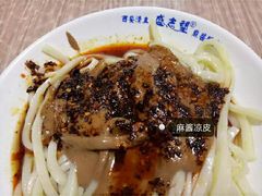 -清真盛志望麻酱酿皮·非遗老字号