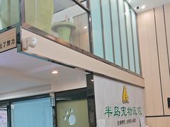 -半岛宠物医院24小时(科华中路店)