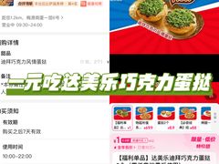 -达美乐比萨(东高地店)