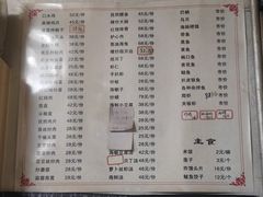 -禄源饭店