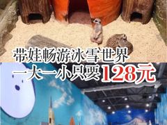 -Mr·Kuma酷么先生雪之乐园