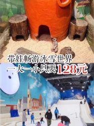 -Mr·Kuma酷么先生雪之乐园