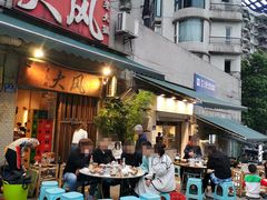 -大风老火锅(江北一店)