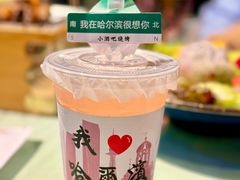 -小酒吧烧烤(爱建店)