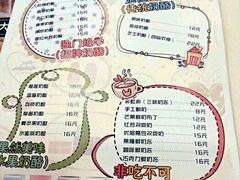 菜单-功夫酸奶酪