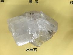 -湖南省地质博物馆