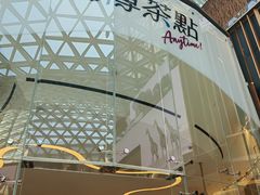 -视博茶点(美狮美高梅店)