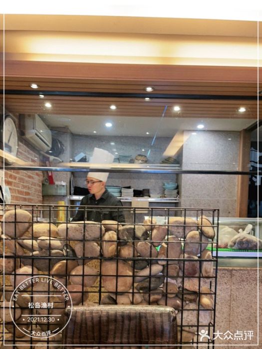 松岛渔村(迎客路店)门面图片