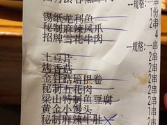 -梁山烤肉(李逵店)