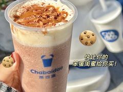 -茶百道(昌里路店)
