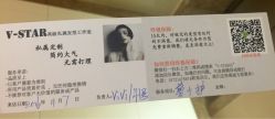 -V-STAR威斯达•高级私人定制
