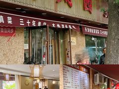 -清真•蜀风园(丁字沽总店)