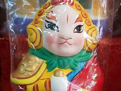 -老北京兔儿爷(琉璃厂东街店)