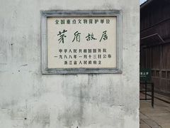 -乌镇东栅景区