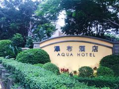 -深圳东部华侨城瀑布酒店