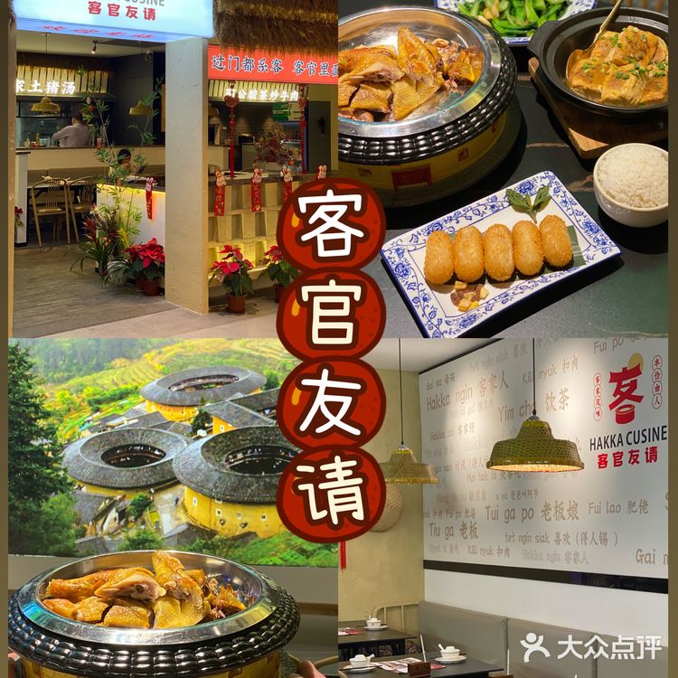 看着四菜一汤吃客家菜‼️在福建没吃上的回顺德吃上了...