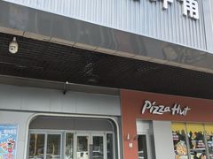 -呷哺呷哺 黄金牧场 (新辰里学清路店)
