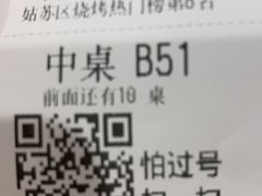 -烤路里·韩国品质自助烤肉(石路天虹4号店)