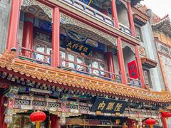 -北京前门大栅栏