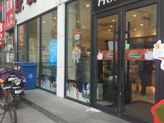 门面-好利来(国际能源店)