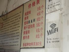 菜单-荆楚任氏锅盔(紫阳路店)