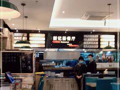 -香港新曜记茶餐厅(万泰城店)
