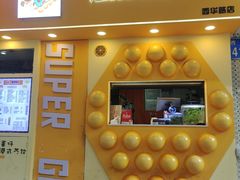 -蛋仔超人·鸡蛋仔·港奶(西华路店)