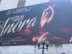 -百老汇电影中心(油麻地店)