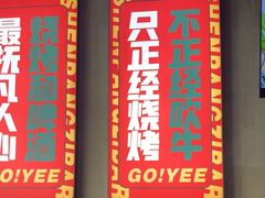 -沈胖子音乐烤吧·炒菜·龙虾(环城东路店)