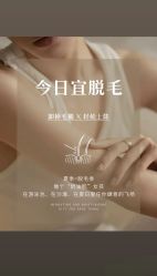 -薇兰专业脱毛连锁机构