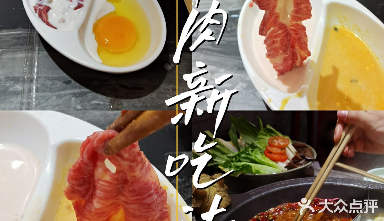 袁老四让我打开了麻辣火锅新世界的大门