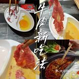 袁老四让我打开了麻辣火锅新世界的大门
