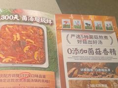 -海底捞火锅(天津SM城市广场店)