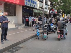 -芳婆糕团店(王府大街店)