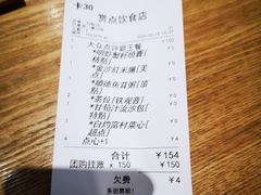 -赏点粤式点心(广州塔店)