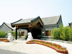 -北京宽沟会议中心