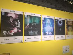 -解个谜沉浸剧情密室(天河店)