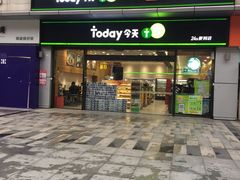 -today便利店(汉街店)