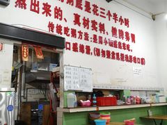 -南记食粥坊·宵夜大排档(莲花总店)