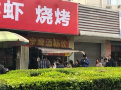门面-金杨老摊头蛋饼(金口路店)