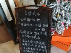 -十面春风·江南面馆(崇宁路店)