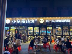 -本色.小马哥烧烤(五一路总店)