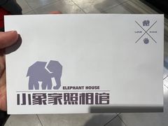 -小象家照相馆(大都荟店)