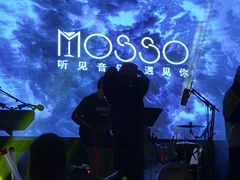 -MOSSO音乐酒吧·live house(南京旗舰店)