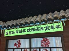-钱锋炭缸烧烤(南湖大路总店)