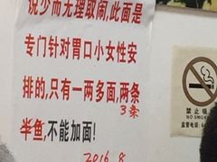 -明呈黄鱼面馆(斜土路店)