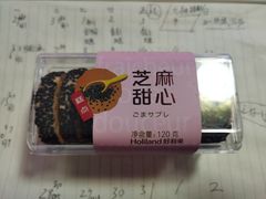 -好利来(马栏广场店)