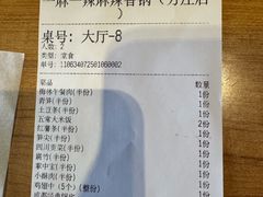 -一麻一辣麻辣香锅(方庄店)